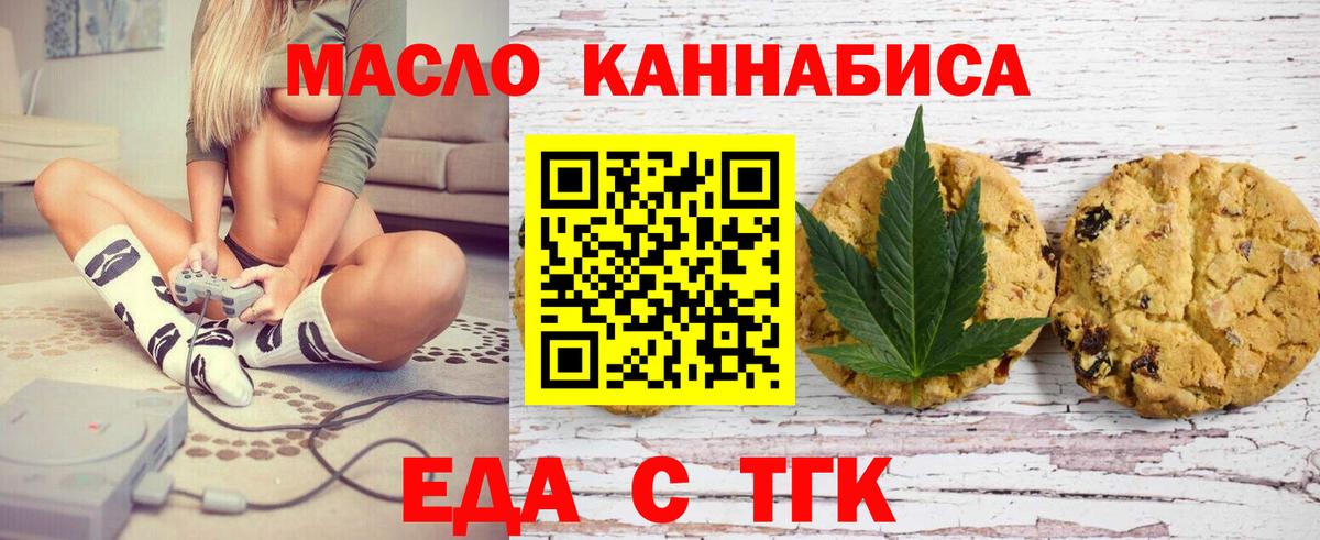 Canna-Cookies марихуана  Вход с VPN  Уссурийск 