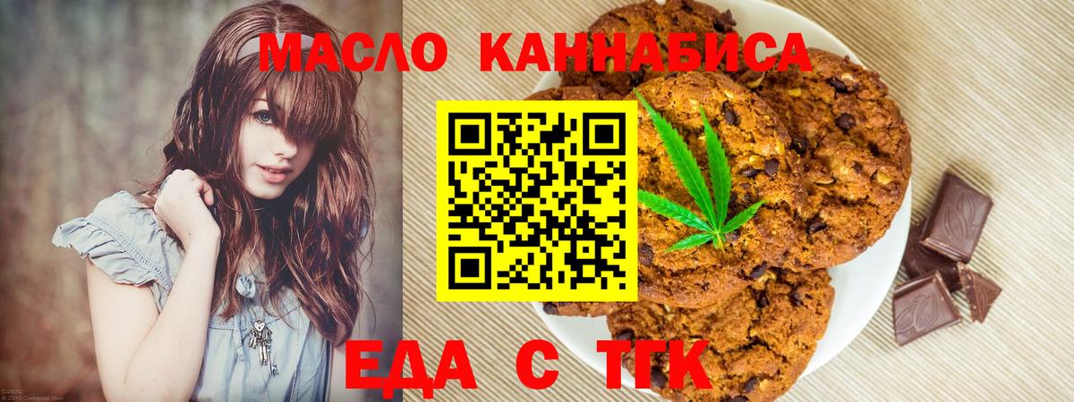Cannafood конопля Уссурийск