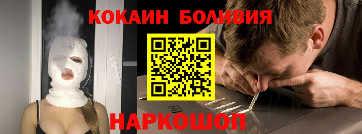 Cocaine Эквадор  Вход с VPN  КОКАИН  Cocaine 98%  Уссурийск 