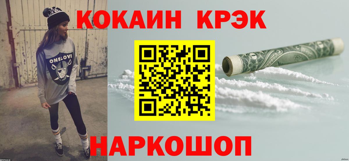 Cocaine FishScale Уссурийск