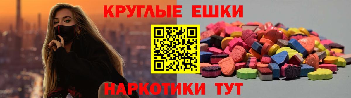 Ecstasy 250 мг  Вход с VPN  ЭКСТАЗИ  Уссурийск 