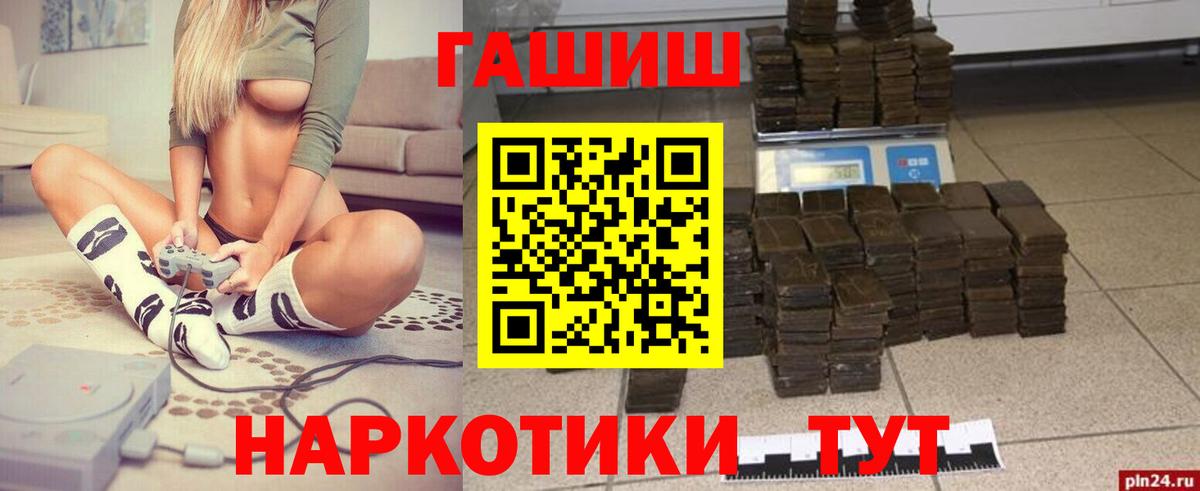 ГАШ гашик  Гашиш индика сатива  Вход с VPN  Уссурийск 
