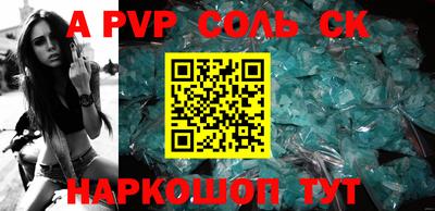 spice Новозыбков
