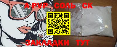 spice Новозыбков