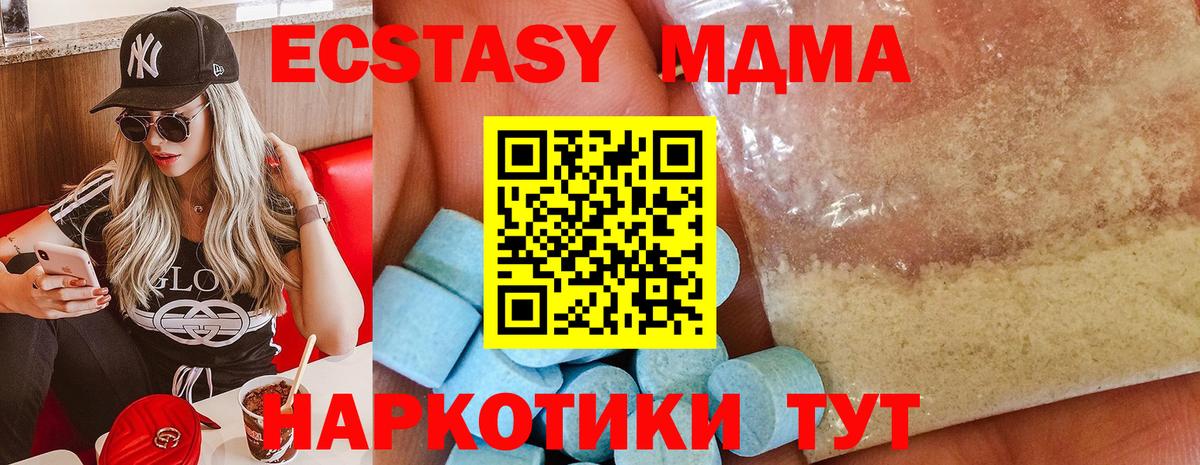 Уссурийск  МДМА молли  MDMA crystal  Вход с VPN 