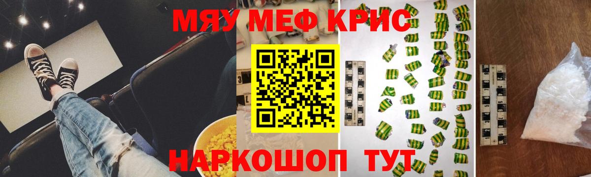МЕФ мука  Вход с VPN  Уссурийск  МЕФ мука 