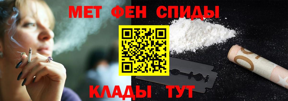 Уссурийск  Первитин  Вход с VPN  Первитин витя 