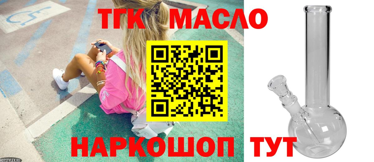 Уссурийск  Вход с VPN  Канабис  МЕФ   Гашиш 