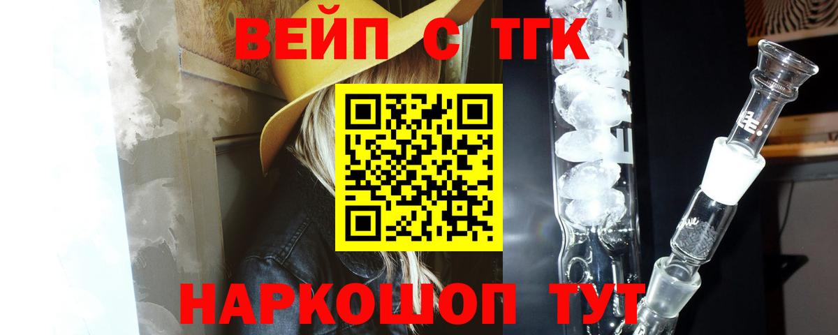 Дистиллят ТГК THC oil Уссурийск